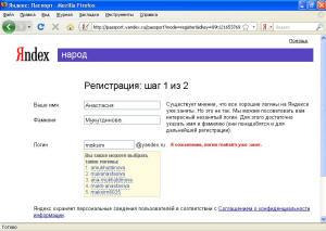 Сообщение о занятом логине