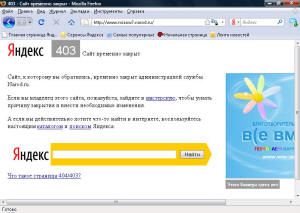 Сообщени о закрытии сайта 403