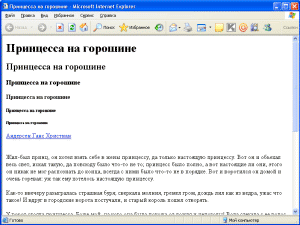 Исходный вид html-страницы