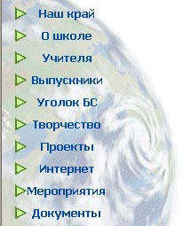 Вертикальное меню без искажений