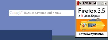 Баннер Яндекса мешает поиску по сайту