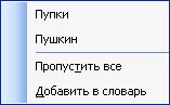 Добавление гиперссылок FrontPage