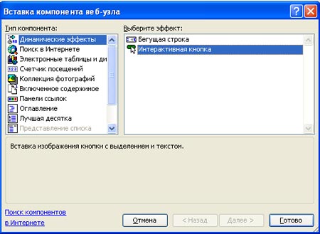 Скриншот