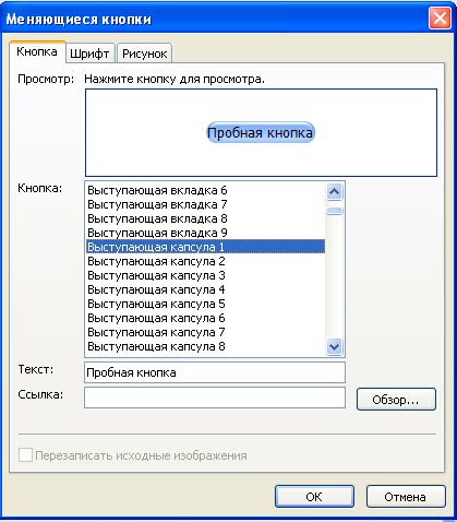 Скриншот