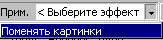 Рис.