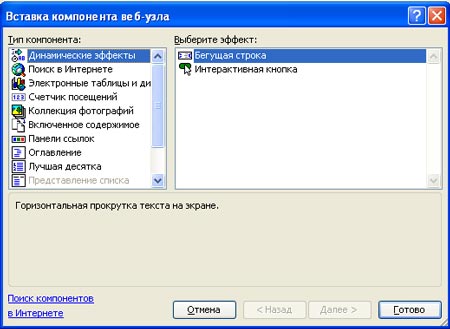 Скриншот