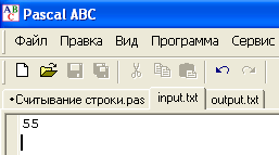 Входной файл input.txt