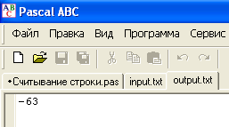 Выходной файл output.txt