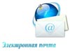 E-mail